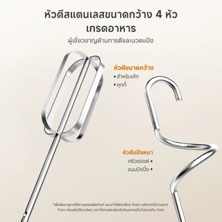 Simplus Electric Multi-Function Mixer เครื่องตีไข่ไฟฟ้าแบบมือถือ อเนกประสงค์ สำหรับเบเกอรี่ในบ้าน 5ระดับ+โหมดพัล DADQ002