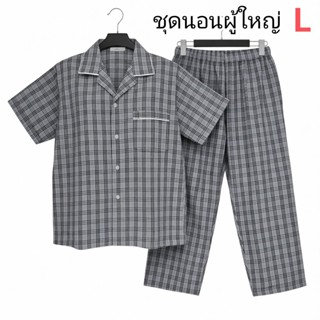 ชุดนอนผู้ชาย เเขนสั้นกางเกงขายาว L, ชุดนอนผู้ใหญ่ เด็กโต วัย…