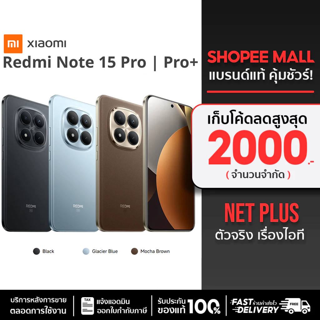 Xiaomi Redmi Note 15 Pro l Pro+ 5G (8+256GB ,12+512GB) กล้อง 200MP รุ่นใหม่  เครื่องแท้ ใหม่ รับประก