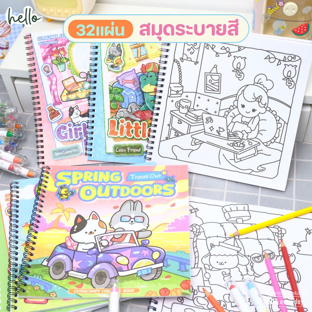 hello - สมุดระบายสี จำนวน32แผ่น ลายการ์ตูน แบบสันห่วง มีแผ่นใสรองกันทะลุให้
