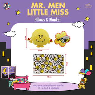 หมอนผ้าห่ม Blanket Cushion (Mr.men and Little miss)