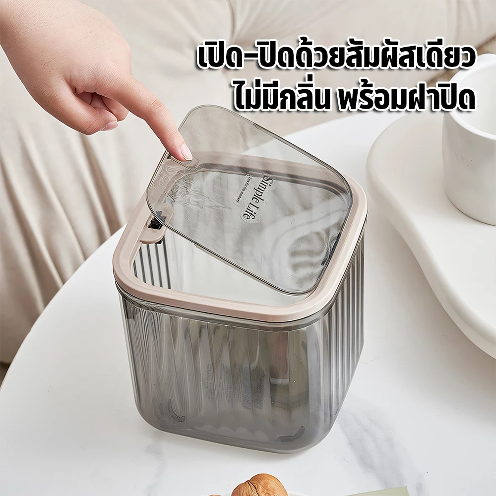 กล่องเก็บเดสก์ท็อป ถังขยะตั้งโต๊ะ กล่องเก็บเครื่องสำอาง แบบใส ขนาดเล็ก พร้อมฝาปิด พร้อมฝาปิด มี 2 ​​สีให้เลือก thumbnail 4