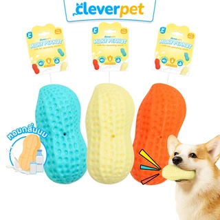 [ส่งฟรี🇹🇭] CleverPet ของเล่นสุนัข ถั่วลิสง บีบมีเสียง หอมกลิ่นนม ลูกบอลหมา Milky Peanut Dog Toy