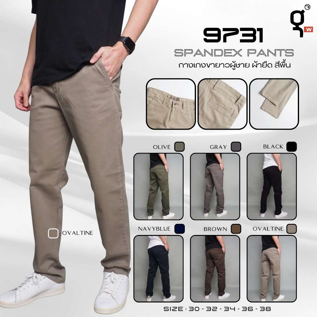GOODWIN - 9731 SPANDEX PANTS กางเกงขายาวผ้ายืด