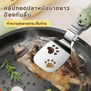 ไม้พายทอดหมีและคลิป 2-in-1 ไม้พายไม่ติดสำหรับทอดปลาบาร์บีคิวและสเต็กไม้พายกันลื่นอเนกประสงค์