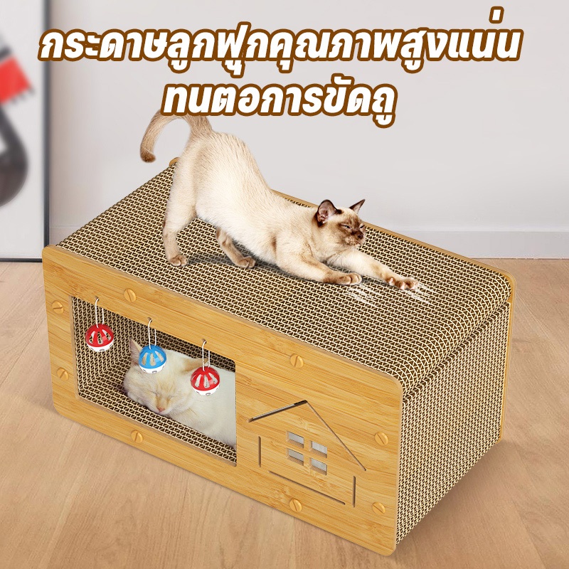 BDS【3-IN-1】คอนโดแมว  บ้านแมวกระดาษ + ที่ลับเล็บแมวขนาดใหญ่ ★ อเนกประสงค์ ที่ลับเล็บแมว ที่ฝนเล็บแมว ราคา ถูกที่สุด ดีลบีเคเค แกลเลอรีภาพที่ 4