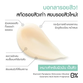 SKINPRO Rx Acne X Spot Repair 5ml ครีมลดปัญหารอยแผลจากสิว รอยแดง รอยดำ รอยแผล ลดการเกิดสิวซ้ำ
