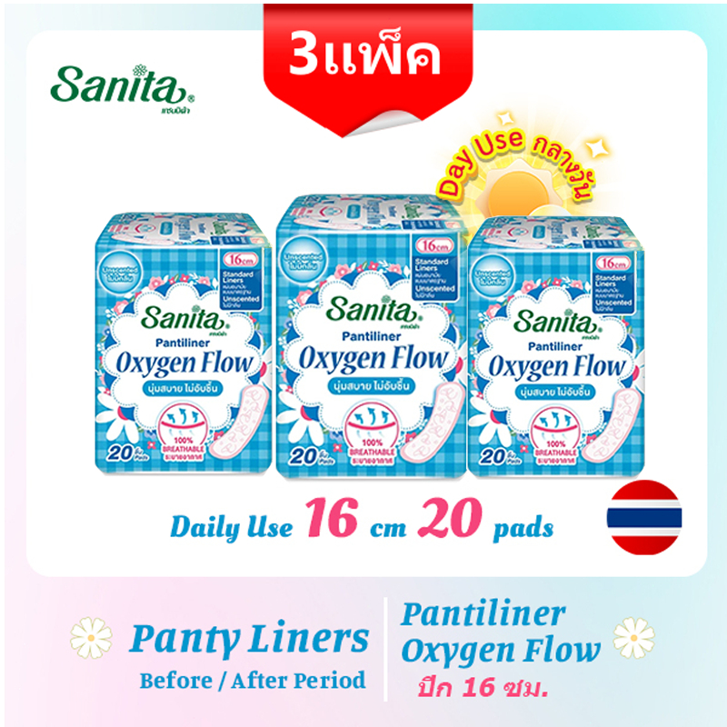 【ราคาพิเศษ : 3 แพ็ค】Sanita Pantiliner Oxygen Flow 20s / แซนนิต้า แผ่นอนามัย ออกซิเจน โฟลว์ ยาว 16ซม. 20ชิ้น/ห่อ