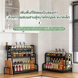 2/3 ชั้น ชั้นวางเครื่องปรุง กันสนิม สำหรับวางของในครัว ชั้นวางเครื่องเทศ ขวดเครื่องปรุง ที่ใส่ โครงเหล็ก กันสนิม