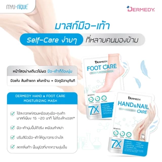 DERMEDY HAND & NAIL CARE MOISTURIZING MASK เดอร์มีดี แฮนด์ แอนด์ เนล แคร์ มอยซ์เจอร์ไรซิ่ง มาสก์