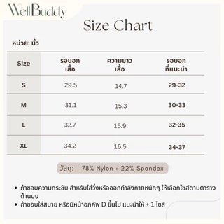 [New in] WellBuddy สปอร์ตบราแขนสั้น ผ้าร่อง เสื้อโยคะ เสื้อออกกำลังกายแขนสั้น เสื้อพิลาทิส (Lunar Ribbed Top)