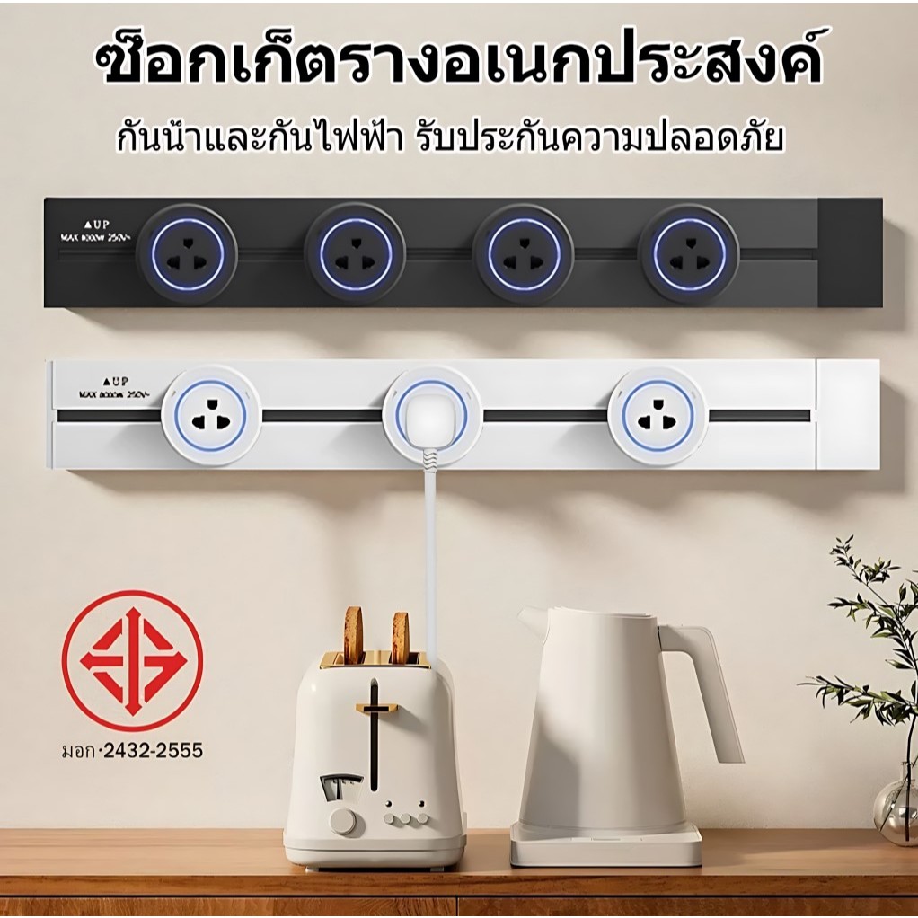 🔥COD💥SDG power track socket รางปลั๊กไฟ 8000W พลังงานสูงซ็อกเก็ตหลายรูเคลื่อนย้ายได้สําหรับห้องครัวซ็