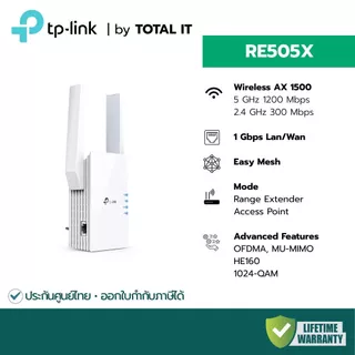 TP-Link RE505X ตัวขยายสัญญาณ WiFi 6 AX1500 | พอร์ต Gigabit | รองรับ EasyMesh | โหมด AP | ลดจุดอับ