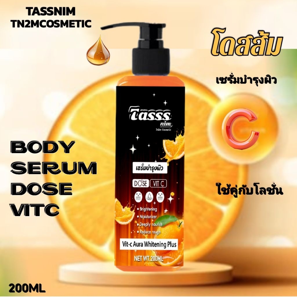 TASSNIM​BODY​SERUM​DOSE​VITC​
