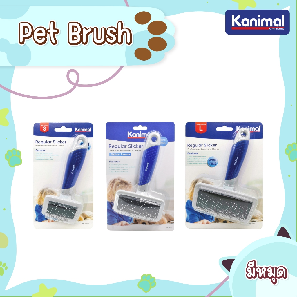 Kanimal Slicker Brush แปรงสลิคเกอร์ หวีขนสุนัข แปรงแมว หวีสางขน (มีหมุด) มีให้เลือก 3 ขนาด