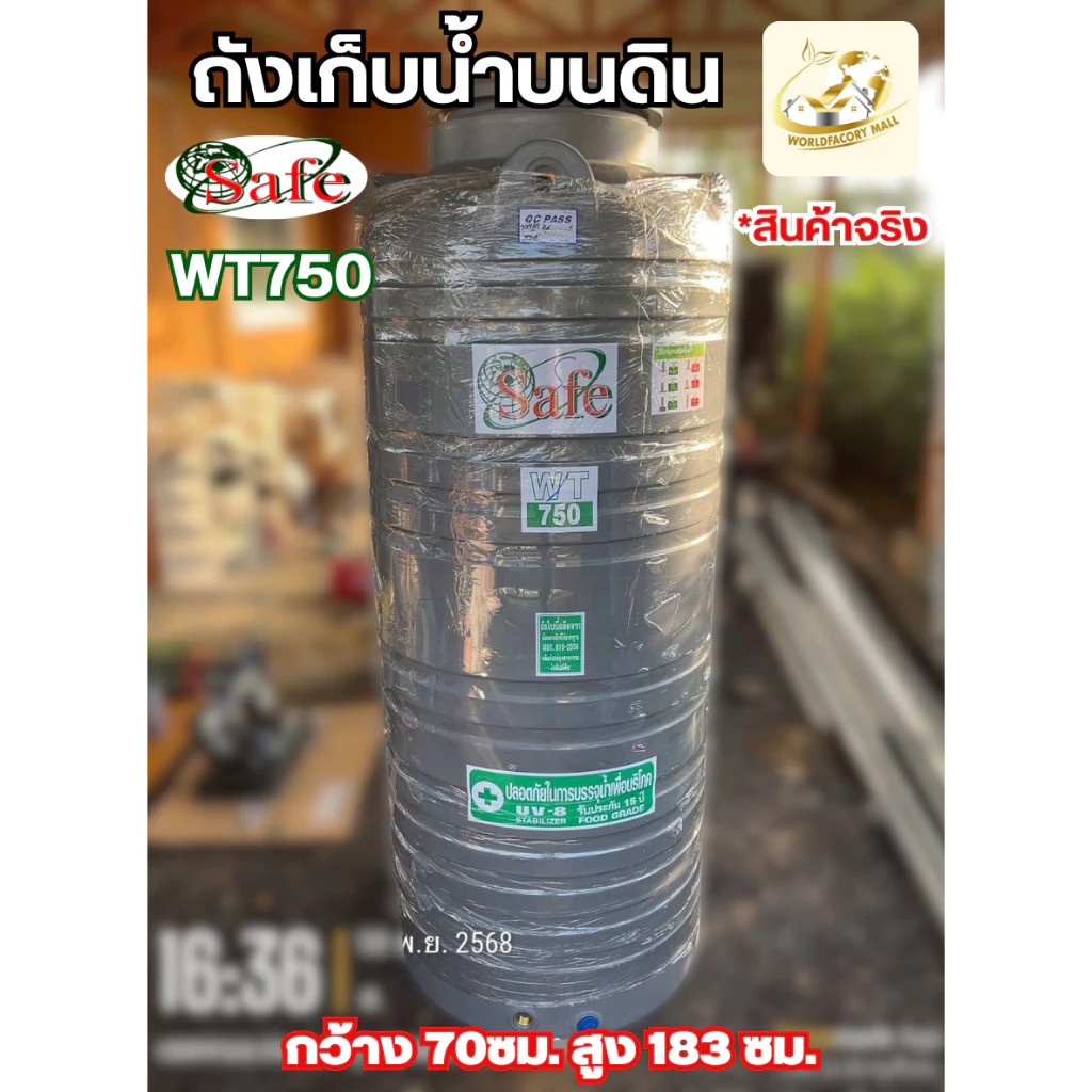 ถังเก็บน้ำ Safe WT PE สีเทา 330-1000 ลิตร thumbnail 5