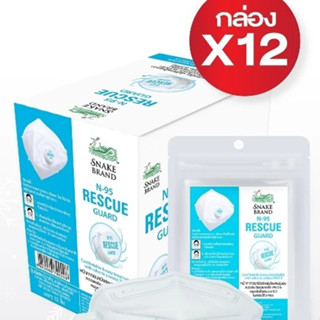 (ยกกล่อง 12 ชิ้น) Snake Brand ตรางู รุ่นมีวาล์ว Rescue Guard…