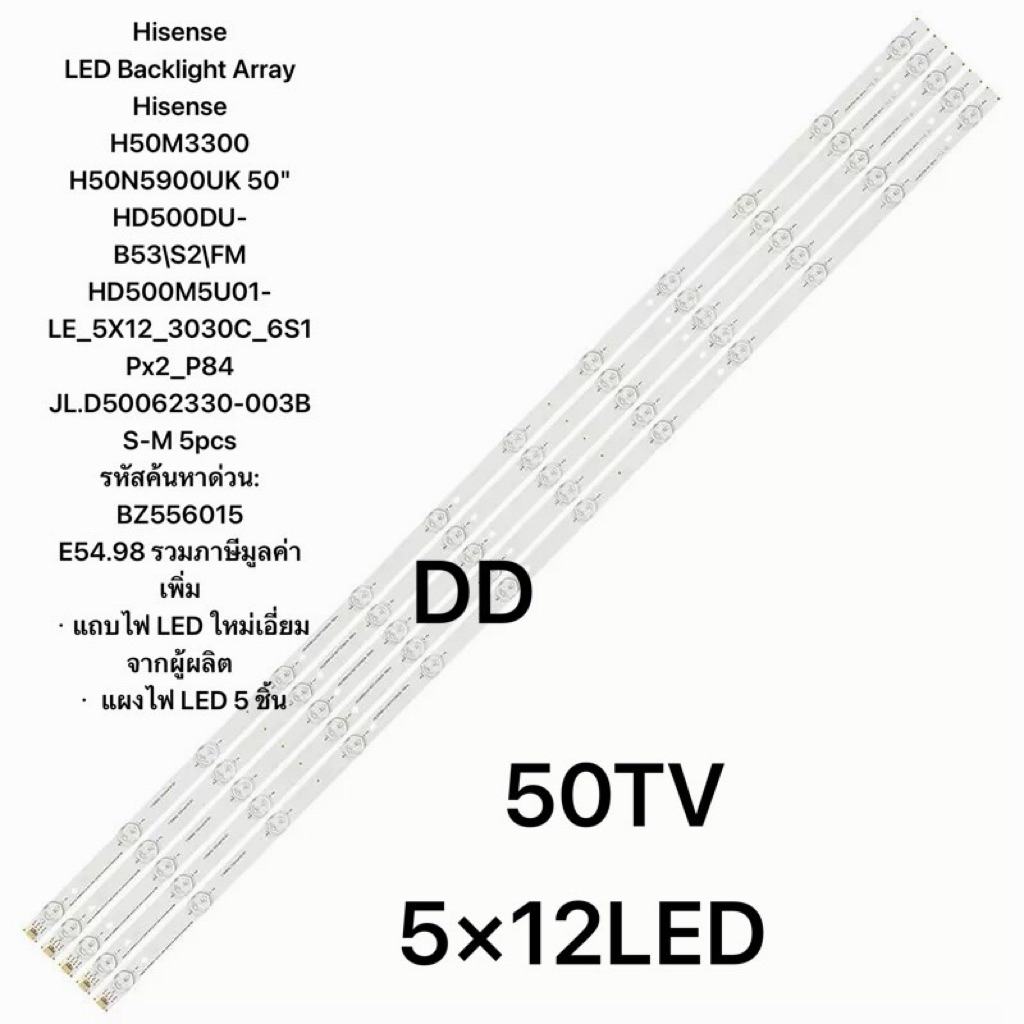 Hisense H50M3300 H50N5900UK 50" HD500DU-B53\S2\FM HD500M5U01- LE_5X12_3030C_6S1Px2_P84 JL.D50062330-