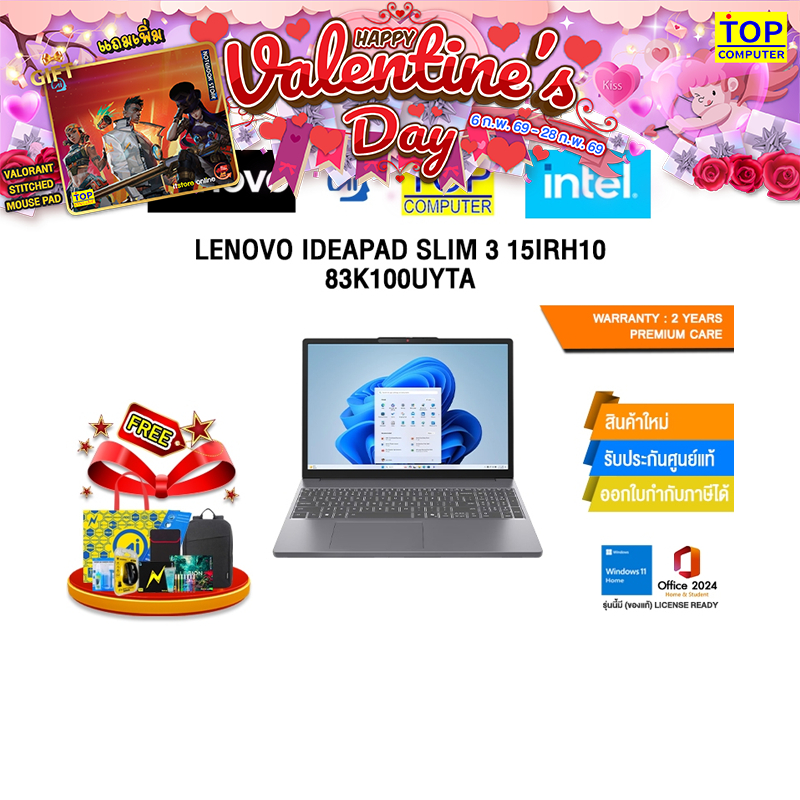 LENOVO IDEAPAD SLIM 3 15IRH10 83K100UYTA /i5-13420H/ประกัน 2 Years Premium Care