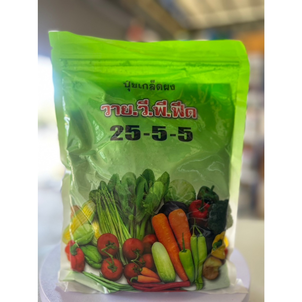 ปุ๋ยเกล็ด วาย.วี.พี.ฟีด (Y.V.P FEED) สูตร 25-5-5 (ปุ๋ยเขียว) บรรจุ 1 กิโลกรัม เร่งการเติบโตของลำต้น 