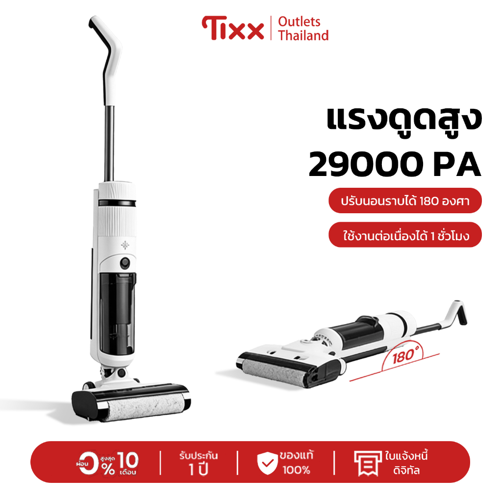 TIXX เครื่องล้างพื้น 29000Pa 3in1 ดูดฝุ่น ดูดน้ำ ถูพื้น เครื่องดูดฝุ่นไร้สาย รุ่น GT9 Pro