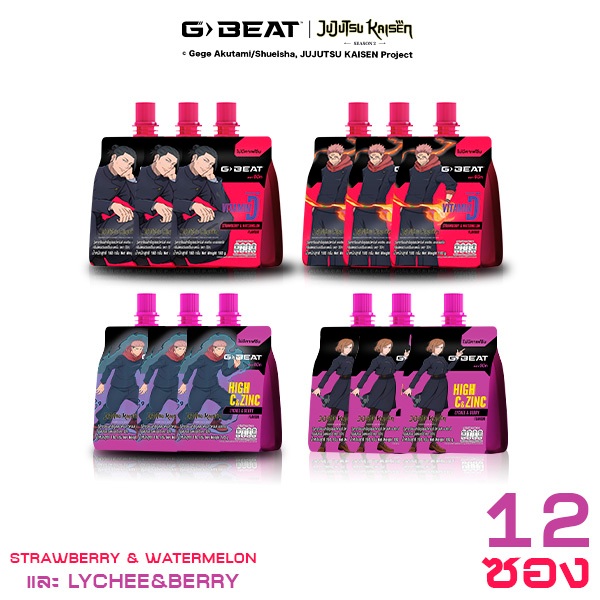 G-BEAT x JJK LYCHEE BERRY & STRAWBERRY WATERMELON JELLY 180g. PACK12