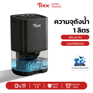 TIXX เครื่องลดความชื้น 1L ถังน้ําอัจฉริยะการตรวจสอบความชื้น …