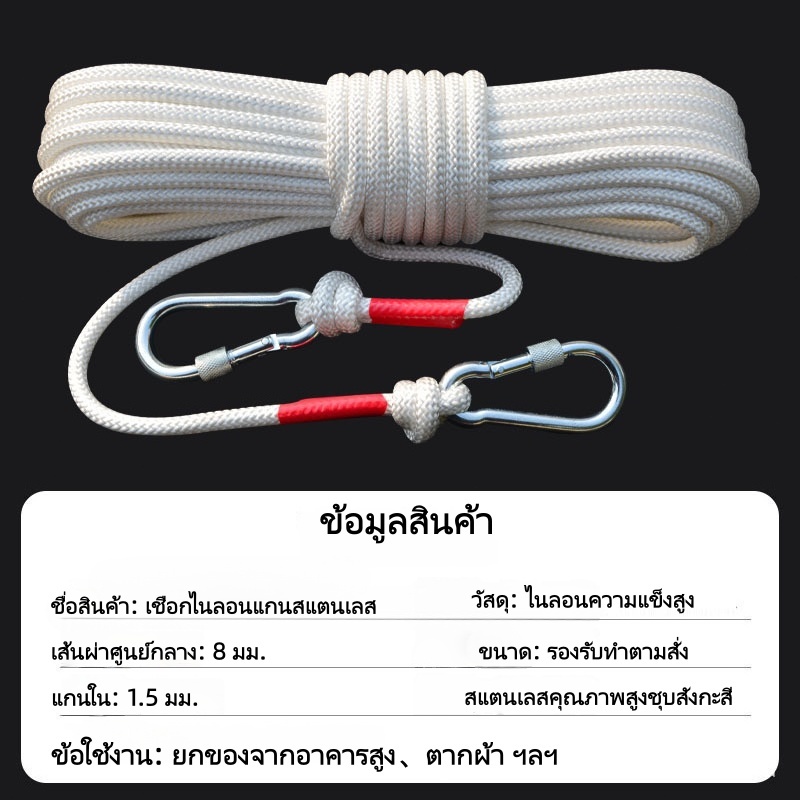 เชือกแกนสแตนเลสหนาขึ้น เชือกตากผ้า เชือกไนลอน ทนสึกหรอทนแดด เชือกไนลอนสำหรับกลางแจ้ง