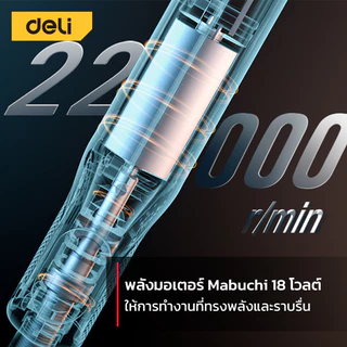 Deli ชุดเครื่องเจียรไฟฟ้ามินิ เครื่องมืออเนกประสงค์ เครื่องมือแกะสลัก มอเตอร์Mabuchi งานแฮนด์คราฟต์ straight grinder
