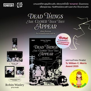 Dead Things Are Closer Than They Appear ปริศนาโกลาหลกับเวทมน…