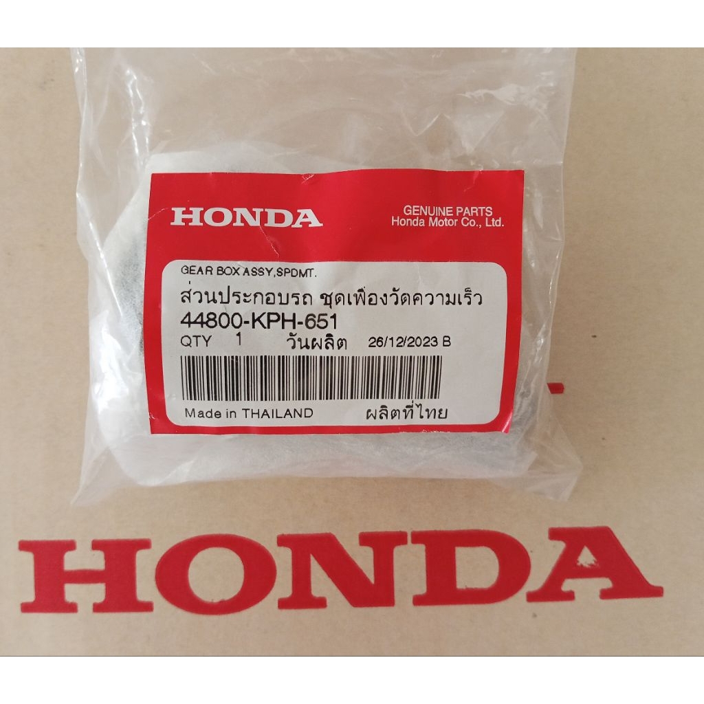 กระปุกไมล์ Wave100s(U-Box) Wave125R/X ชุดเฟืองวัดความเร็วเวฟ125 แท้ศูนย์ 44800-KPH-651 