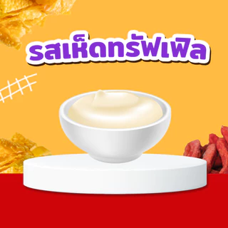 เกี๊ยวถัง เกี๊ยวโคตรกรอบ *จับคู่อร่อย* 1 ถัง + ซอส 1 กระปุก [เลือกรสชาติได้]