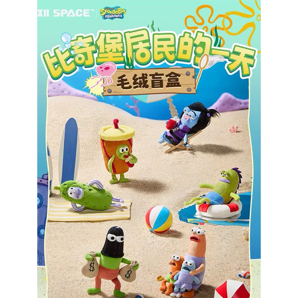 ACTIONCITY (1 จุ่ม) Spongebob A Day In The Life Of A Bikini Bottom Resident Series Plush Keychain กล่องจุ่ม