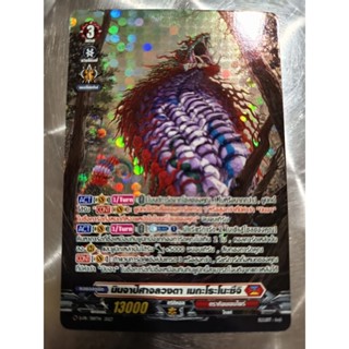 แวนการ์ดแยกใบ นินจาปีศาจลวงตา เมกะโระโนะซึจิ เนชั่นแดง ใบโคต…