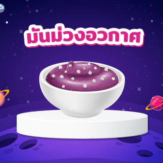ดิปซอส 7 รสชาติ สำหรับเพิ่มความอร่อยจิ้มคู่กับถังถังทุกแบบ [เลือกรสชาติได้]