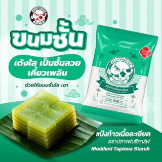 แป้งท้าวเนื้อละเอียด ตราปลาแฟนซีคาร์ฟ ขนาด 500 กรัม || Coarse Tapioca Starch Fine Texture Fancy Carp Brand 500 g