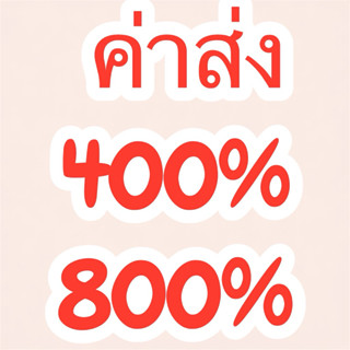 💗พร้อมส่ง💗ค่าส่ง รางวันอิจิบัน