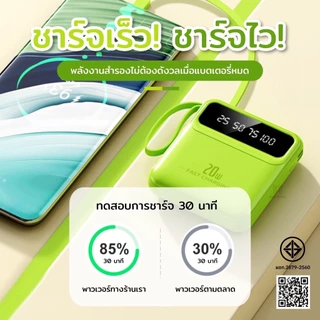 PowerBank 10000/20000mAh พาวเวอร์แบงค์ ใหม่ล่าสุด แบตสำรอง ชาร์จเร็ว รองรับระบบ Fast Charging สายชาร์จ 4 เส้น