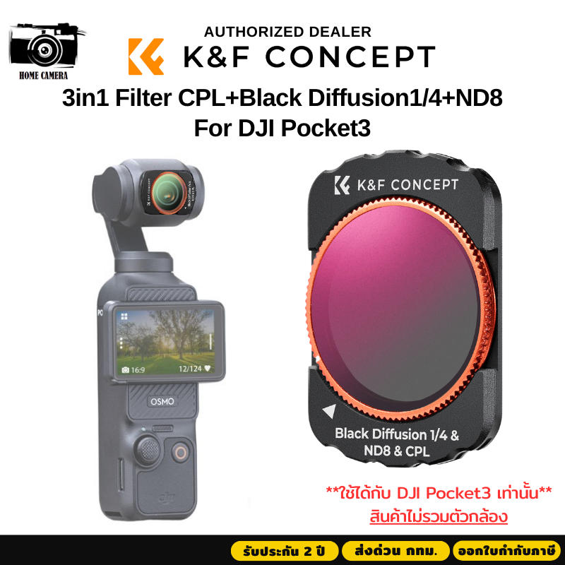 K&F DJI Pocket 3 Filter 3IN1 Black Diffusion1/4+ND8+CPL (KF01.2072)