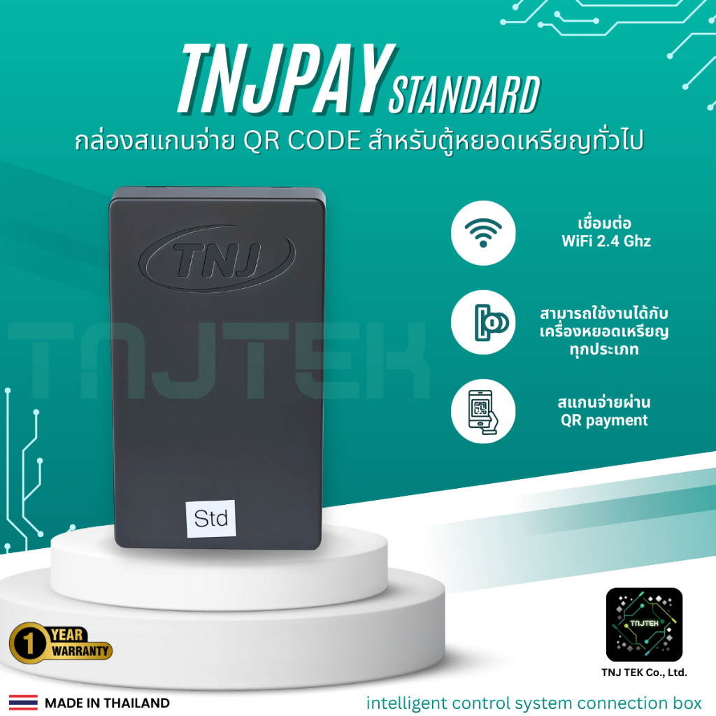 กล่องสแกน QR Code สำหรับตู้หยอดเหรียญทั่วไปทุกประเภท ด้วยระบบ API กล่อง TNJPAY Standard (ฟรี ค่าบริก