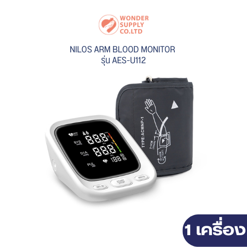 NILOS เครื่องวัดความดัน ต้นแขน รุ่น AES-U112  ใช้งานง่ายเพียงปุ่มเดียว ใช้งานได้ทั้งผู้ใหญ่และเด็กอายุ ตั้งแต่ 12 ปีขึ้น