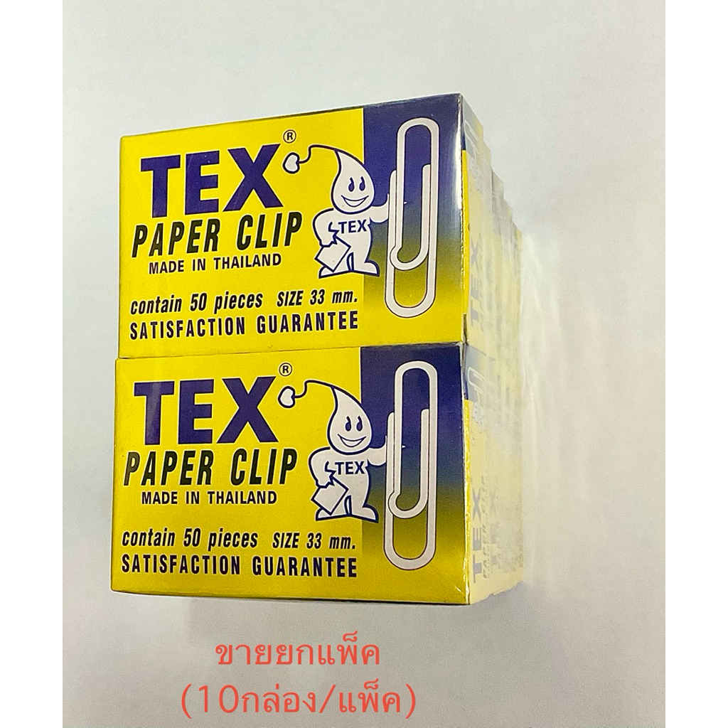TEX ลวดเสียบกระดาษ ลวดเสียบ Tex Paper Clip No.1 แบบกลม กล่องเล็ก 50 ตัว ( 10 กล่อง/แพ็ค ) *ขายยกแพ็ค*