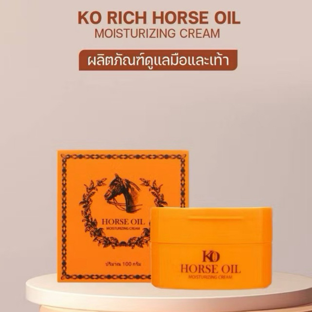 KORICH น้ำมันม้าสารสหักเข้มข้น แท้ใช้ดีที่สุดหอมเนื้อครีมหอมนุ่มซึบซาบเร็วช่วยลดอาการผิวมือผิวเท้าแตก
