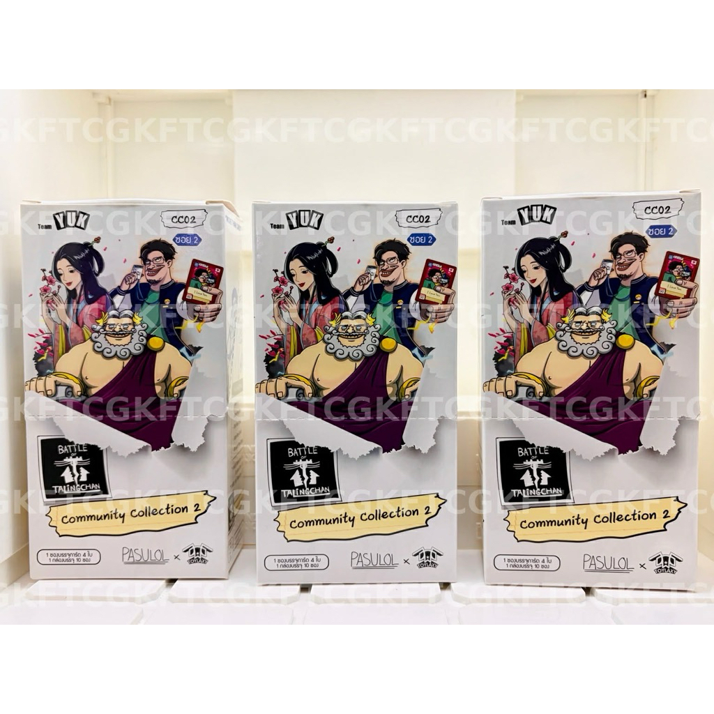 [BOT][สินค้าพร้อมส่ง] Battle of Talingchan Booster Box CC02 Community Collection (CC02)
