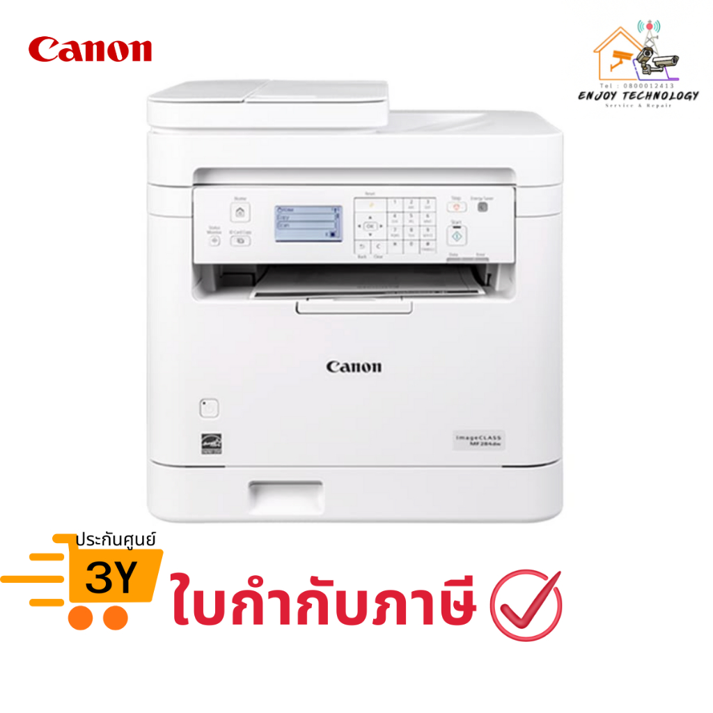 ปริ้นเตอร์เลเซอร์ขาวดำ Canon Printer Laser รุ่น MF284dw imageCLASS ประกันศูนย์