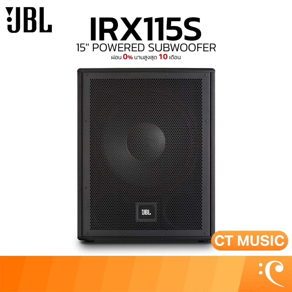 JBL IRX115S 15" Powered Subwoofer ลำโพงซับวูฟเฟอร์