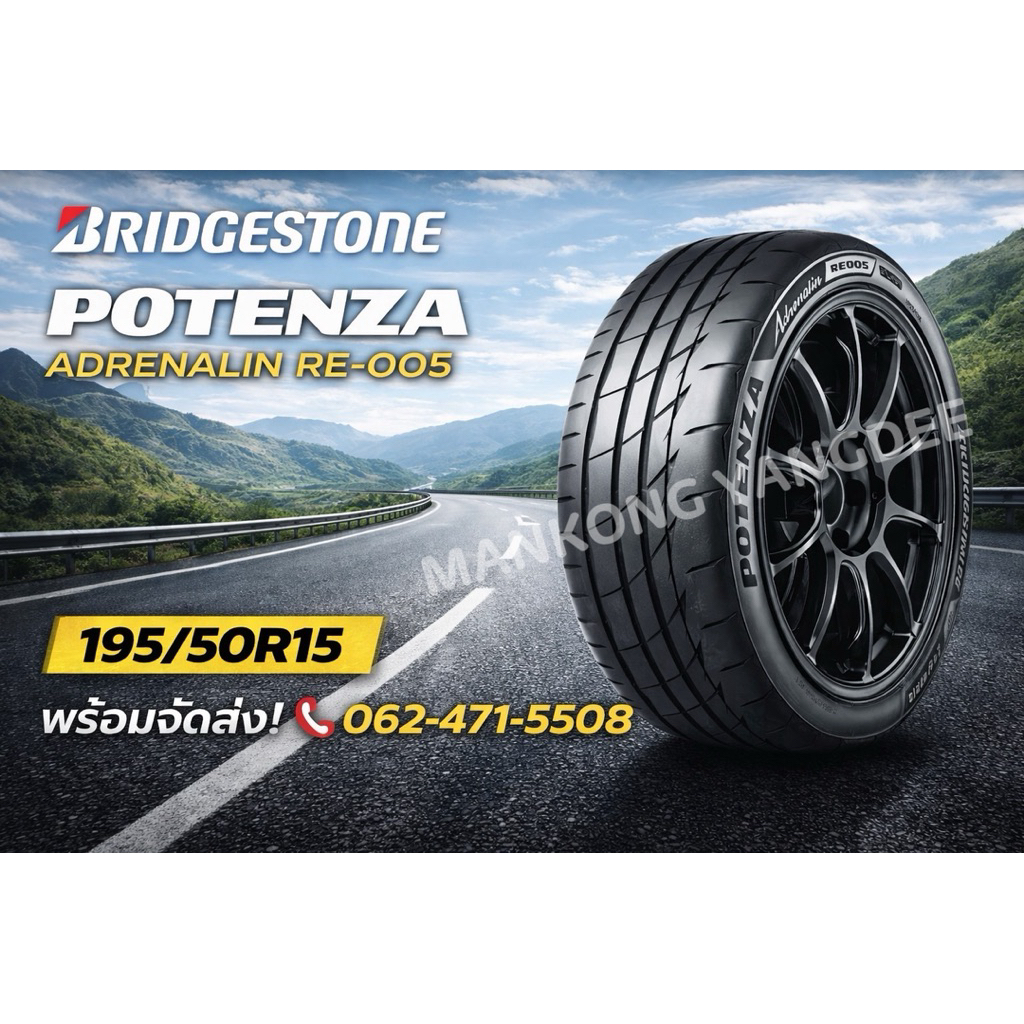BRIDGESTONE POTENZA ADRENALLIN RE-005 195/55R15,195/55R15 ,205/45R17,205/55R16,215/45R17,215/55R17,2