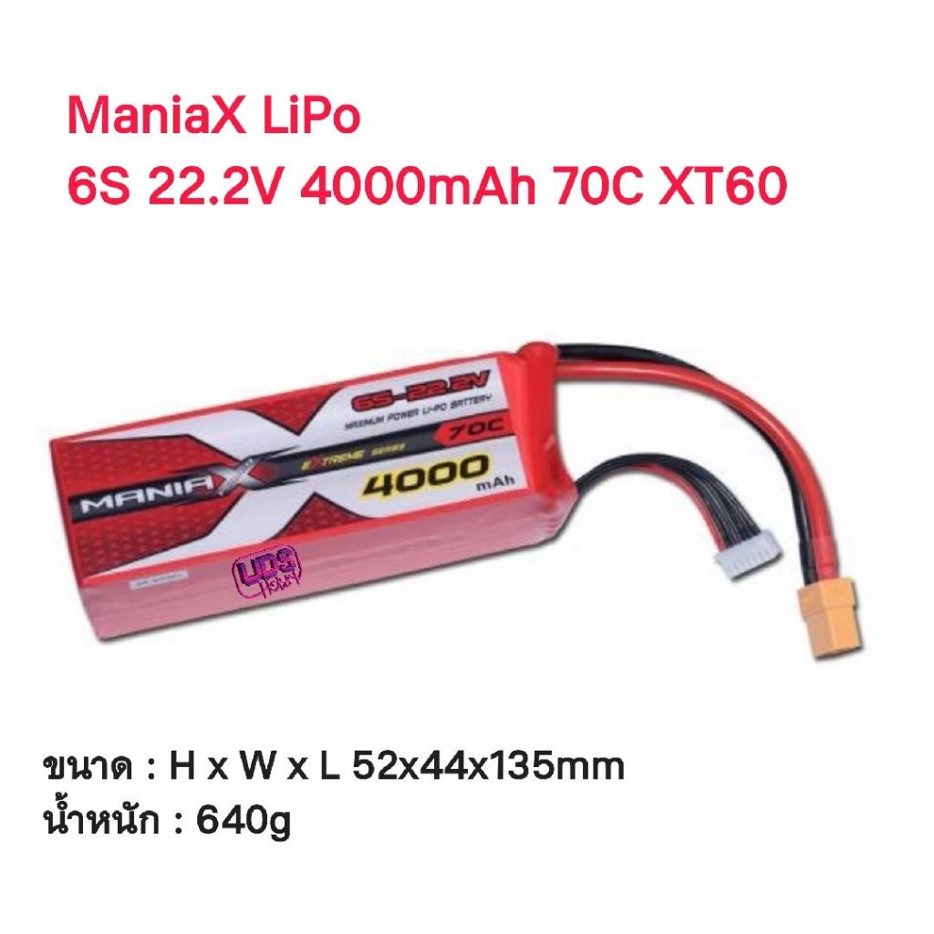[แบตเตอรี่ 6เซล] Maniax LIPO แบตลิโพ 4000mah 6s 45C XT90 / และ 4000mah 6s 70C XT60