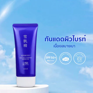 ฉลากไทย ของแท้ 100% สูตรใหม่! แพ็คเกจใหม่ Exp 12/73 KOSÉ SEKKISEI Skincare UV Defense Essence Gel N 90 กรัม
