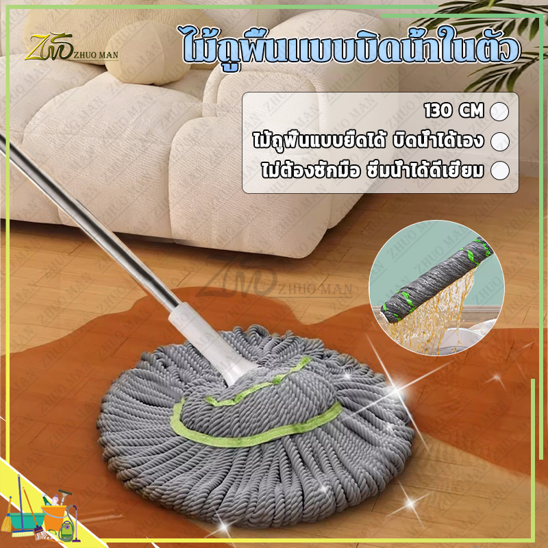 เเบบบิดน้ำในตัว ไม้ถูพื้น ไม่ถูพื้นแบบ 2ini1ด้ามสแตนเลส ปรับยืดหดได้  ถูง่าย แห้งไว สะอาดในพริบตา หมุนได้ 360 องศา
